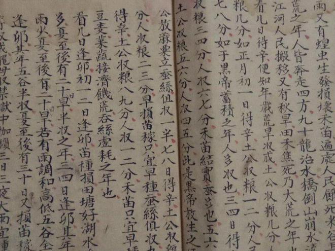 《地母经》预言原文(揭秘)：太凯发国际首页岁甲辰年稻麻一半空2024有大难(图2)