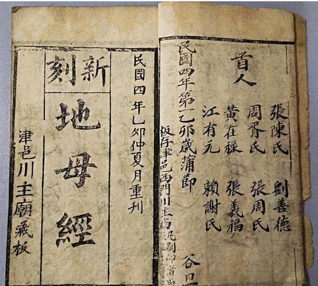 《地母经》预言原文(揭秘)：太凯发国际首页岁甲辰年稻麻一半空2024有大难