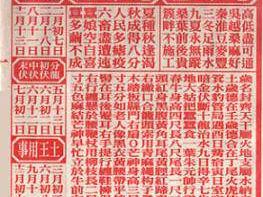 《地母经》预言原文(揭秘)：太凯发国际首页岁甲辰年稻麻一半空2024有大难(图3)