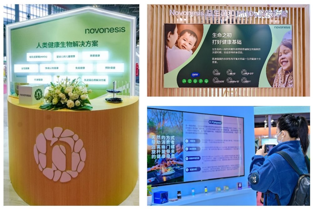 诺和新元（Novonesis）全新亮相FIC2024以生物科技引领食品健康体系新变革(图6)