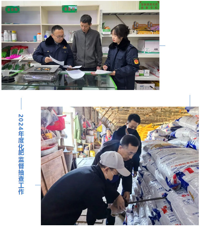 大兴安岭地区市场监管局开展2024年度化肥监督抽查工作