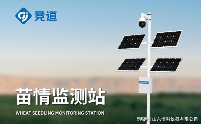 K8国际入口实时监测科技助力作物生长：作物生长监控系统的优势(图1)