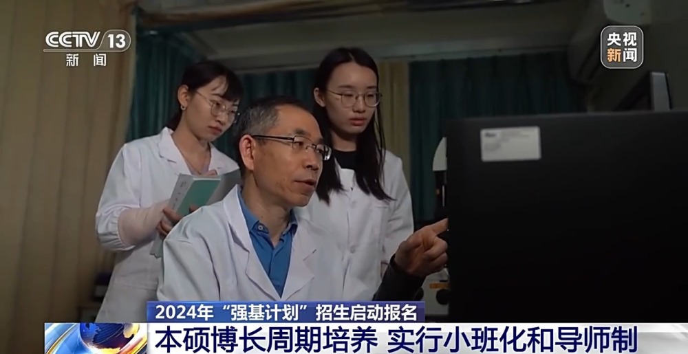 本硕博长周期培养、本科不允许转专业“强基计划”热点详解