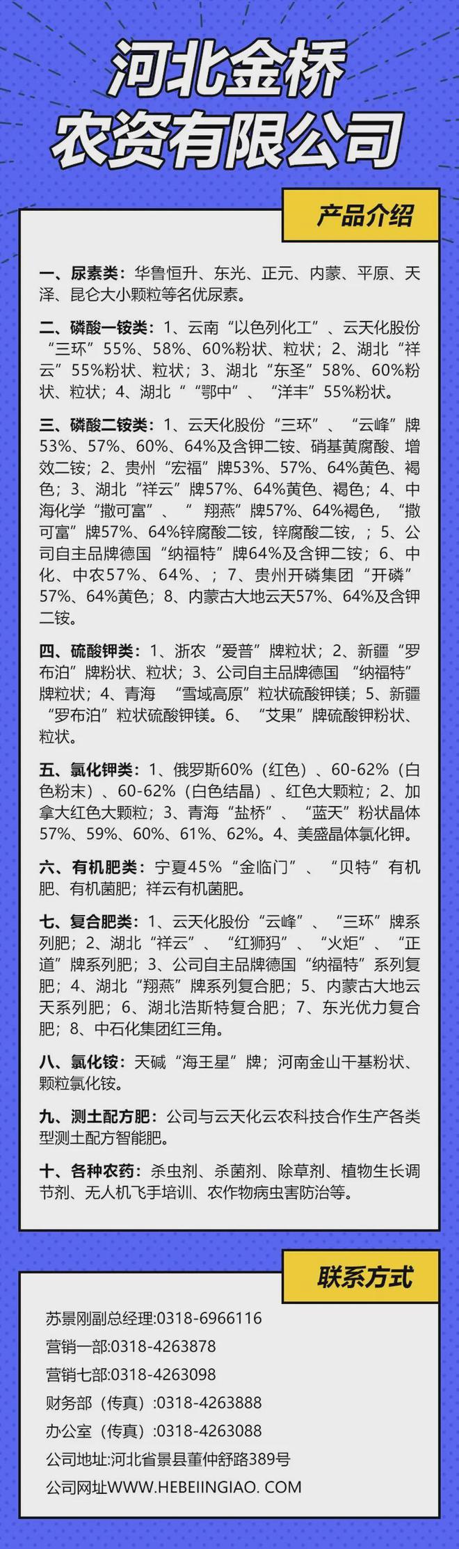 不是吧！假化肥坑农新套路又来了！赶紧码住谨防受骗！