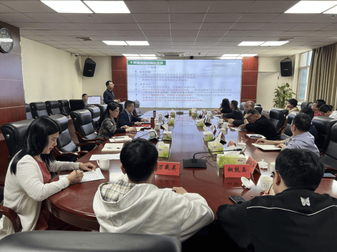 宜春市召开2024年化肥减量增效及耕地质量保护与提升工作培训会(图2)