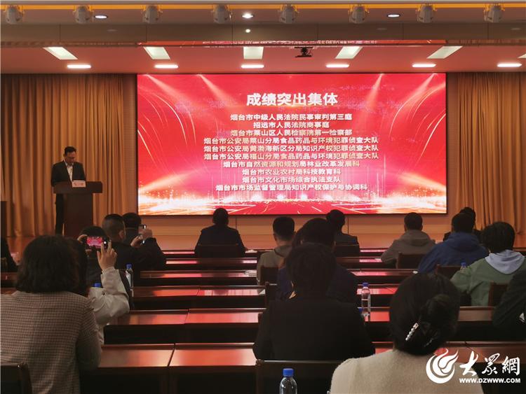 2024年烟台市知凯发国际首页识产权宣传周活动全面启动(图3)