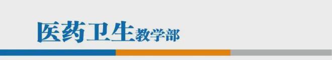 定西中医药科技中等专业学校2024凯发国际招生简章