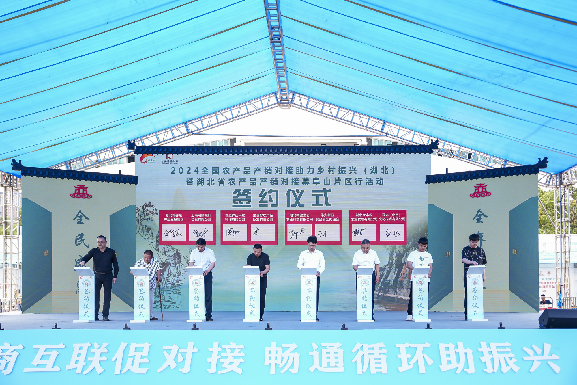 签约161亿元2024全国农产品产销对接K8国际入口助力乡村振兴活动走进湖北赤壁(图2)