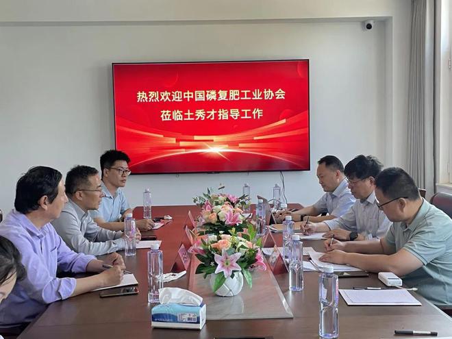 中国磷复肥工业协会、山东化肥协会各领导莅临土秀才检查指导工作(图2)