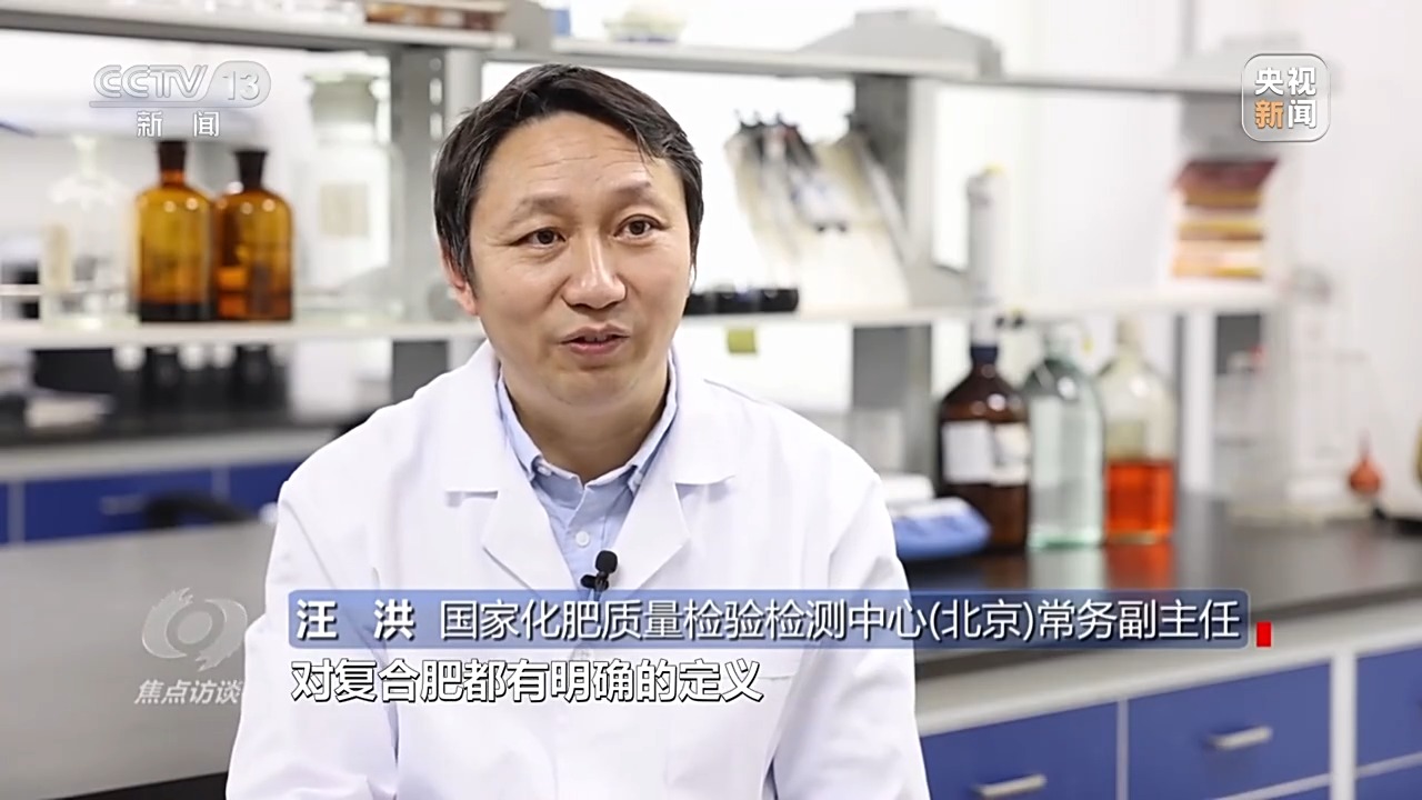 焦点访谈丨“复合肥”不复合！化肥“忽悠团”为何频频得手？(图5)