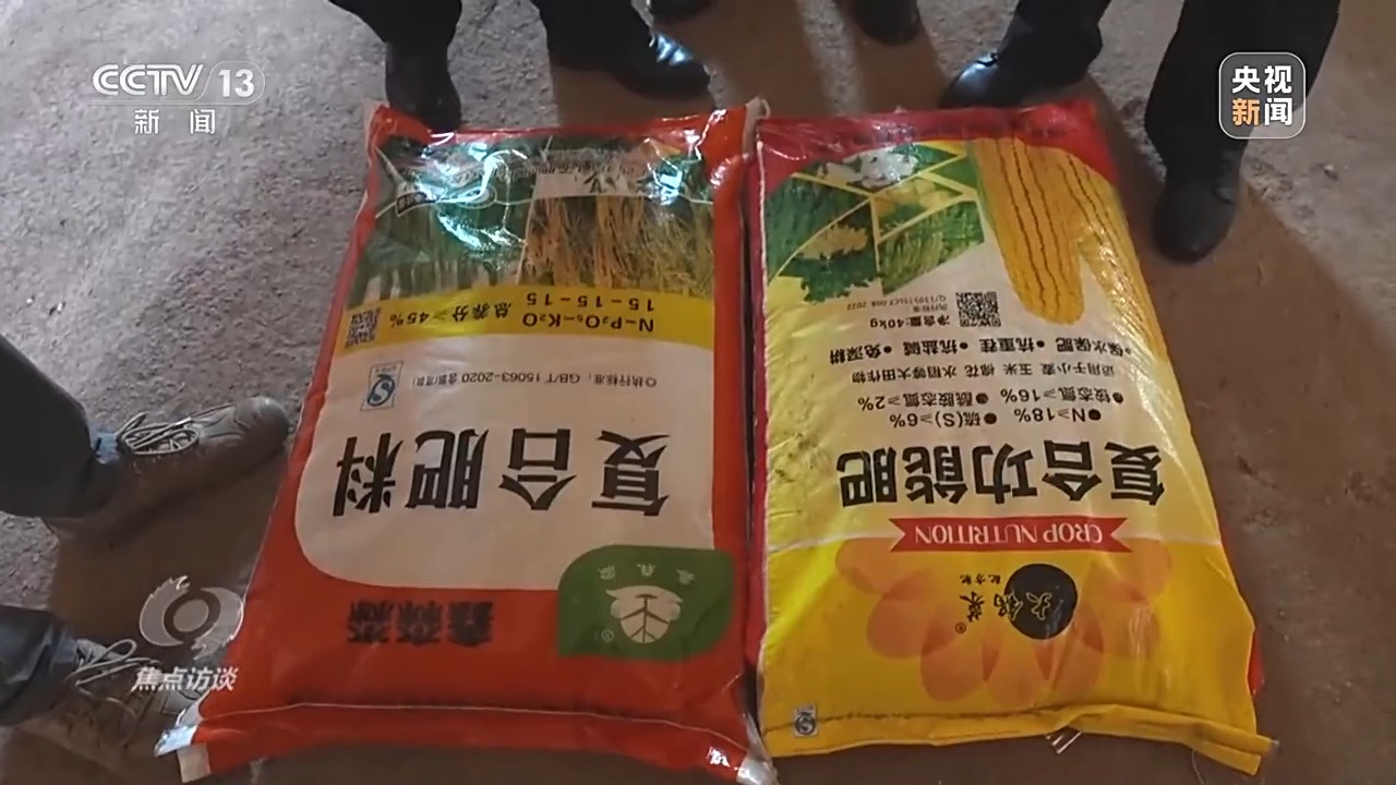 焦点访谈丨“复合肥”不复合！化肥“忽悠团”为何频频得手？(图6)