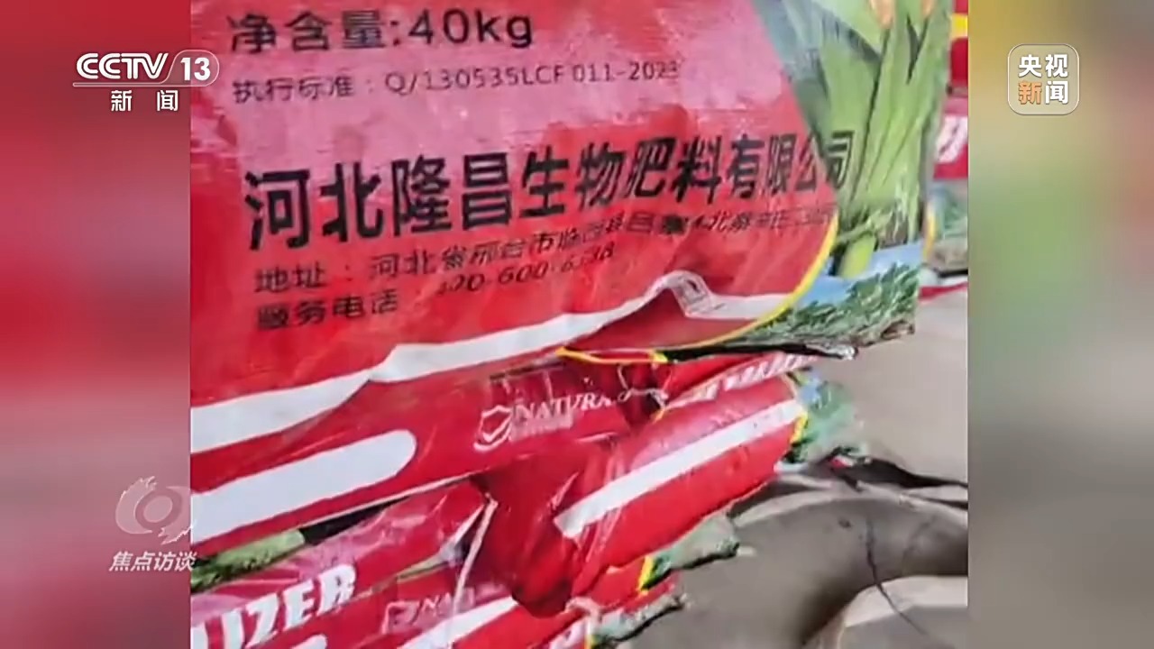 焦点访谈丨“复合肥”不复合！化肥“忽悠团”为何频频得手？(图11)