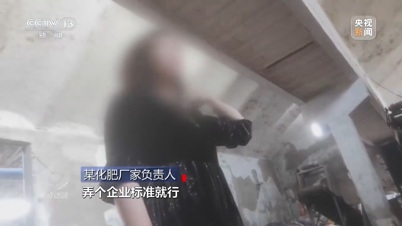 焦点访谈丨“复合肥”不复合！化肥“忽悠团”为何频频得手？(图20)