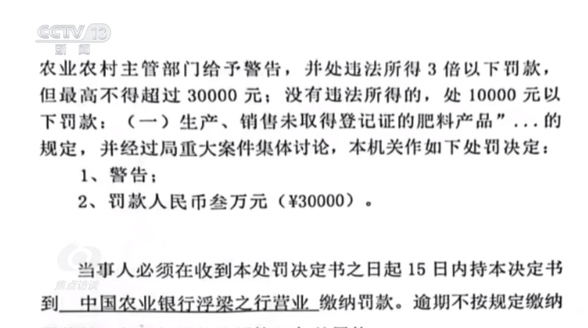 焦点访谈：高效“复合肥”全凭一张嘴(图5)