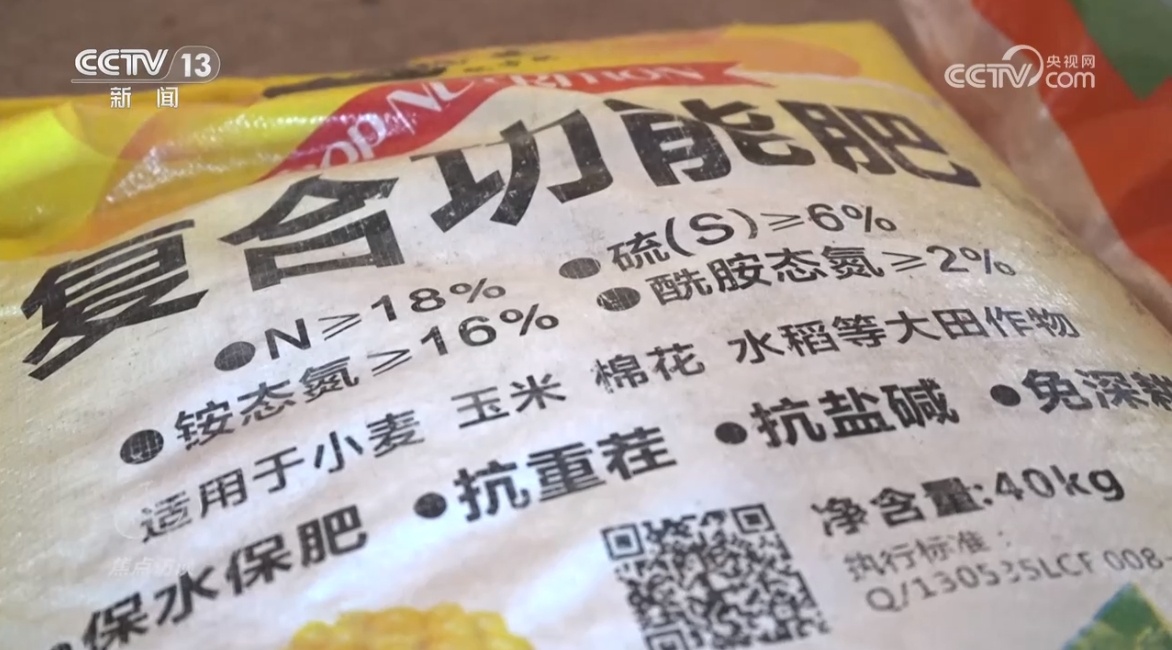 焦点访谈：高效“复合肥”全凭一张嘴(图4)