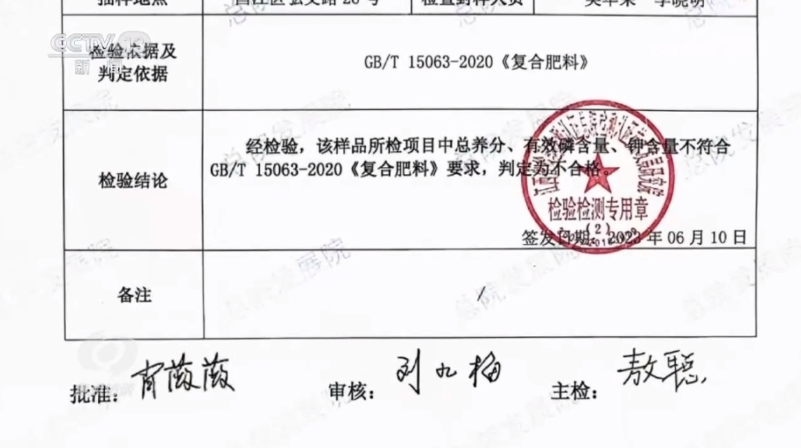 焦点访谈：高效“复合肥”全凭一张嘴(图3)