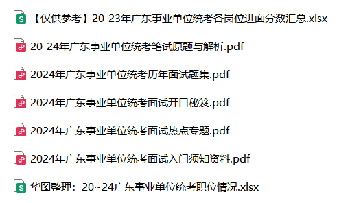 「广东集中招聘」2024年兴宁市农作物病虫测报站事业单位招聘笔试合格分数线是多少？面试资格审核名单公告在哪里？(图3)