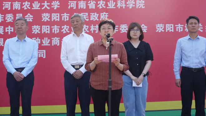 46个品种获推荐！2024年第七届黄淮麦区小麦新品种地展博览会在郑州荥阳市盛大开幕！(图2)