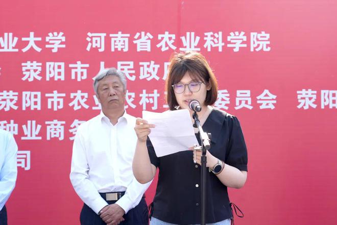 46个品种获推荐！2024年第七届黄淮麦区小麦新品种地展博览会在郑州荥阳市盛大开幕！(图3)