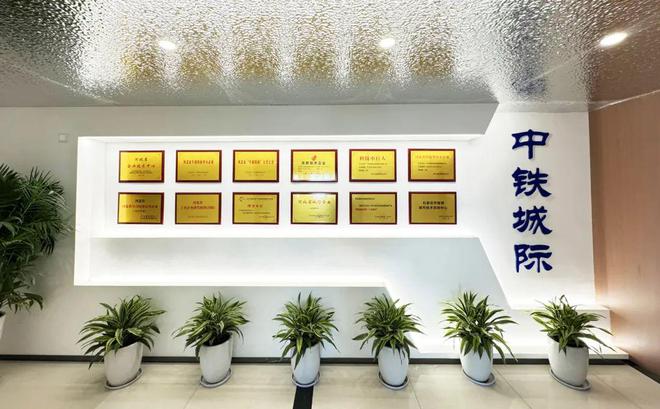 镌绘生态环境新质生产力中铁城际参加2024年产业绿色发展论坛(图4)