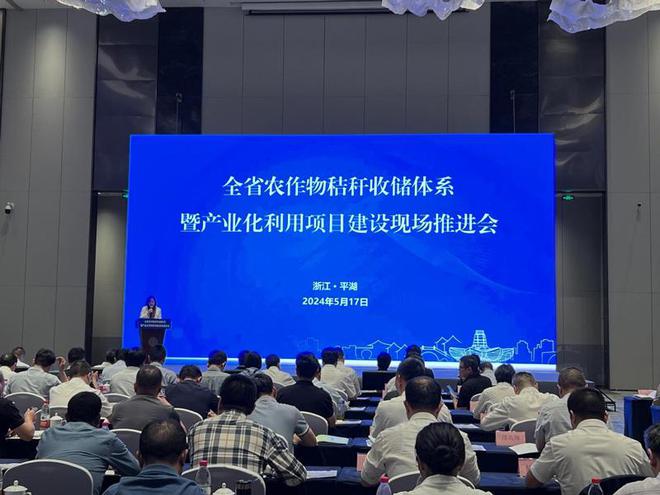 凯发国际2024年浙江将建成省级标准化秸秆收储中心100个(图1)
