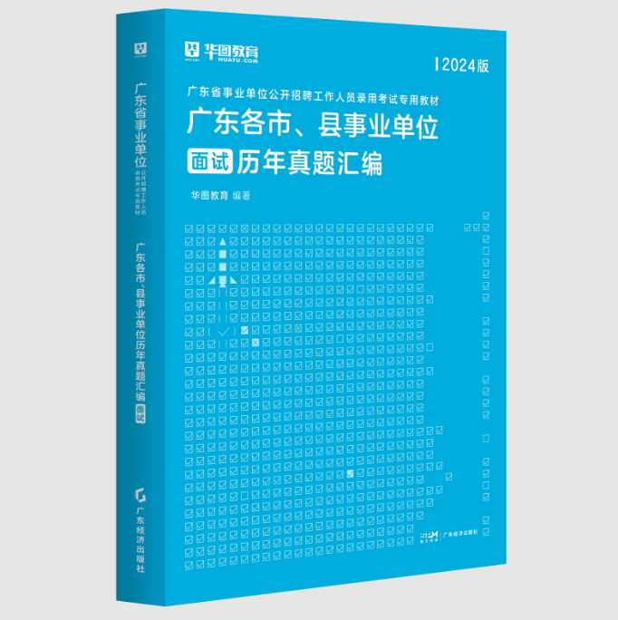 2024广东省事业单位集中招聘五华县农作物病虫测报和植物检疫站资格复审时间公告_资格审核材料清单(图6)