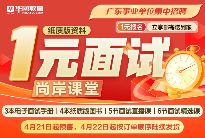 2024广东省事业单位集中招聘五华县农作物病虫测报和植物检疫站资格复审时间公告_资格审核材料清单(图7)