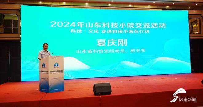 2024年山东科技小院交流观摩活动在德州举行(图2)