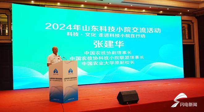2024年山东科技小院交流观摩活动在德州举行