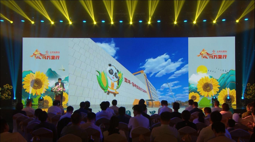 “2024丰收中国万里行大型宣推活动”启动(图6)