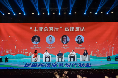“2024丰收中国万里行大型宣推活动”启动(图10)
