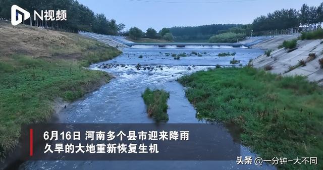 两分钟看完今日要闻2024年6月17日10条新闻早知道！(图8)