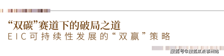 EIC商铺写字楼大平层-2024杭州EIC首页网站!杭州户型价格-配套-小区环境凯发国际(图2)