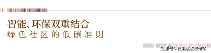 EIC商铺写字楼大平层-2024杭州EIC首页网站!杭州户型价格-配套-小区环境凯发国际(图8)