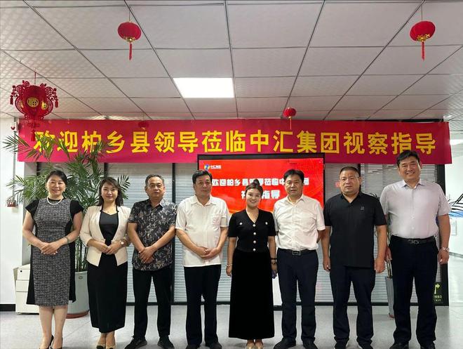凯发国际邢台市柏乡县领导携地域农特产品莅临中汇集团视察指导