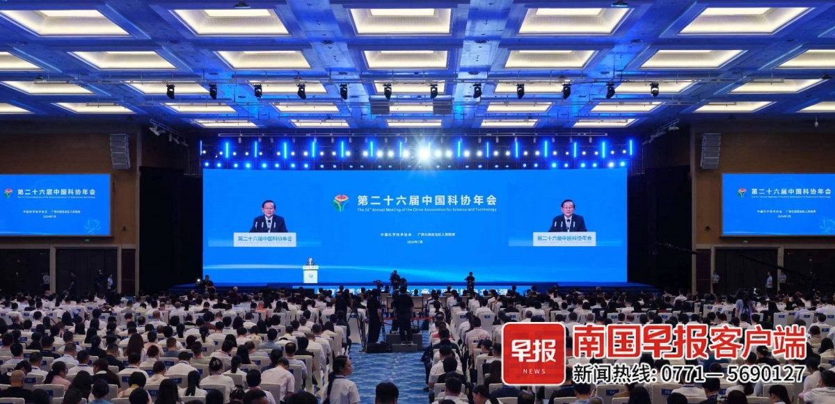 情智兼备的数字人离我们有多远？2024十大前沿科学问题在广西发布K8国际入口