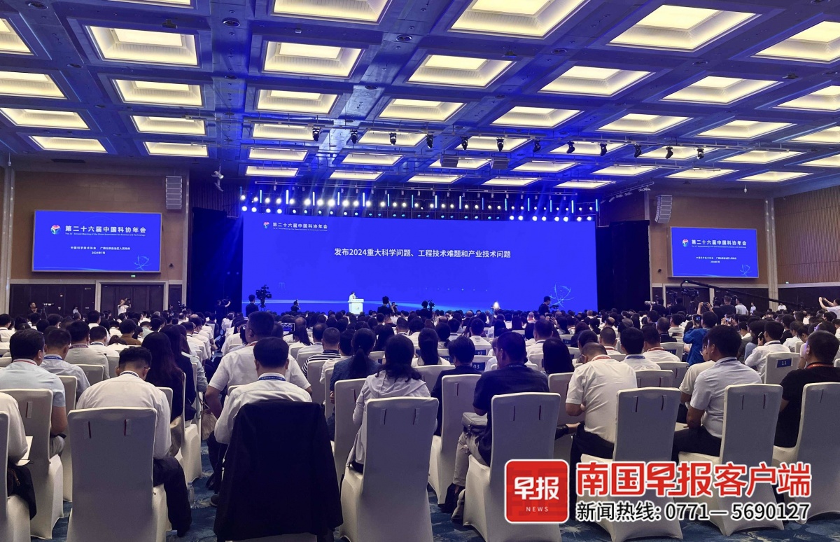 情智兼备的数字人离我们有多远？2024十大前沿科学问题在广西发布K8国际入口(图2)