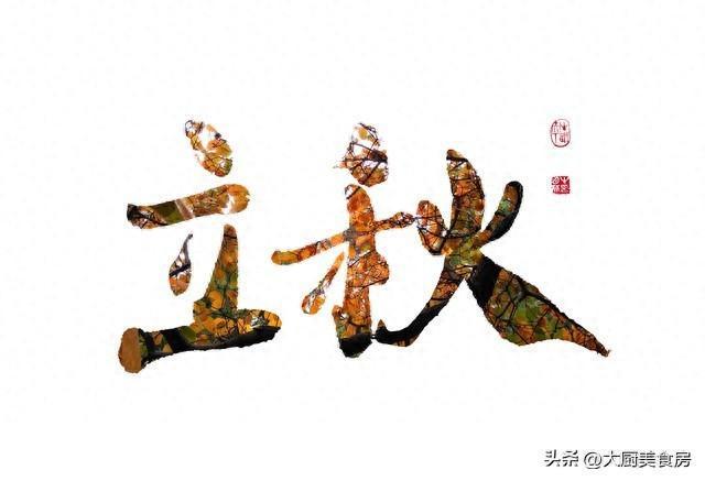 2024年立秋不一般六十年不遇“晚立秋”“母秋”有啥讲究