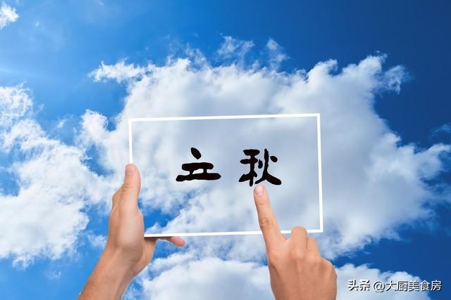 2024年立秋不一般六十年不遇“晚立秋”“母秋”有啥讲究(图6)