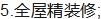 九铭屿海(售楼处)-2024网站丨九铭屿海地址_户型_楼盘详情(图10)