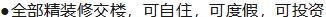 九铭屿海(售楼处)-2024网站丨九铭屿海地址_户型_楼盘详情(图6)