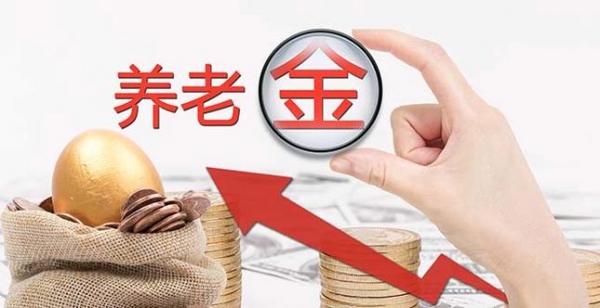 交过公粮的农村老人2024年能领多少养老金？赶快来看看通知