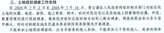 官宣！南昌2024第一批土地征收预公告来了！(图7)