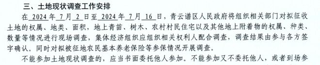 官宣！南昌2024第一批土地征收预公告来了！(图3)