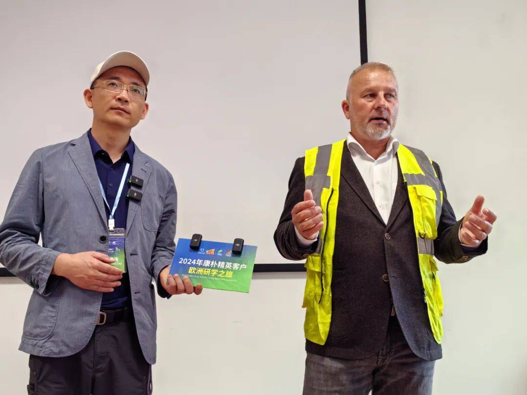 2024康朴精英客户欧洲研学之旅走进德国康朴专家工厂(图2)