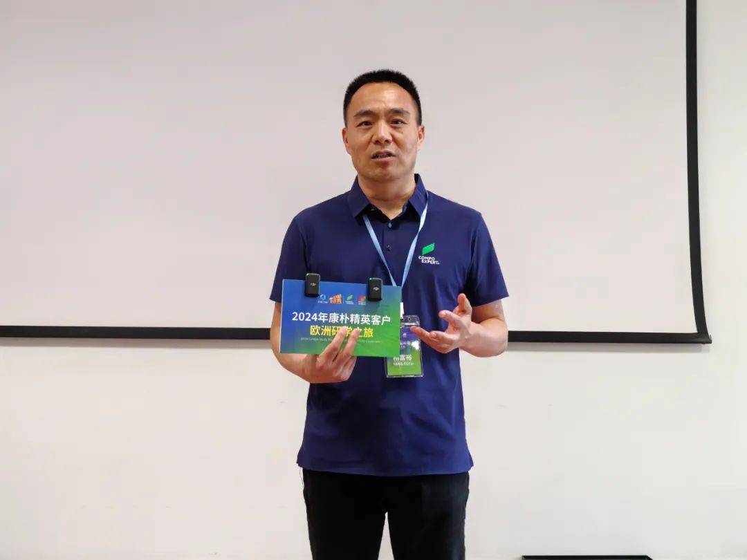 2024康朴精英客户欧洲研学之旅走进德国康朴专家工厂(图4)