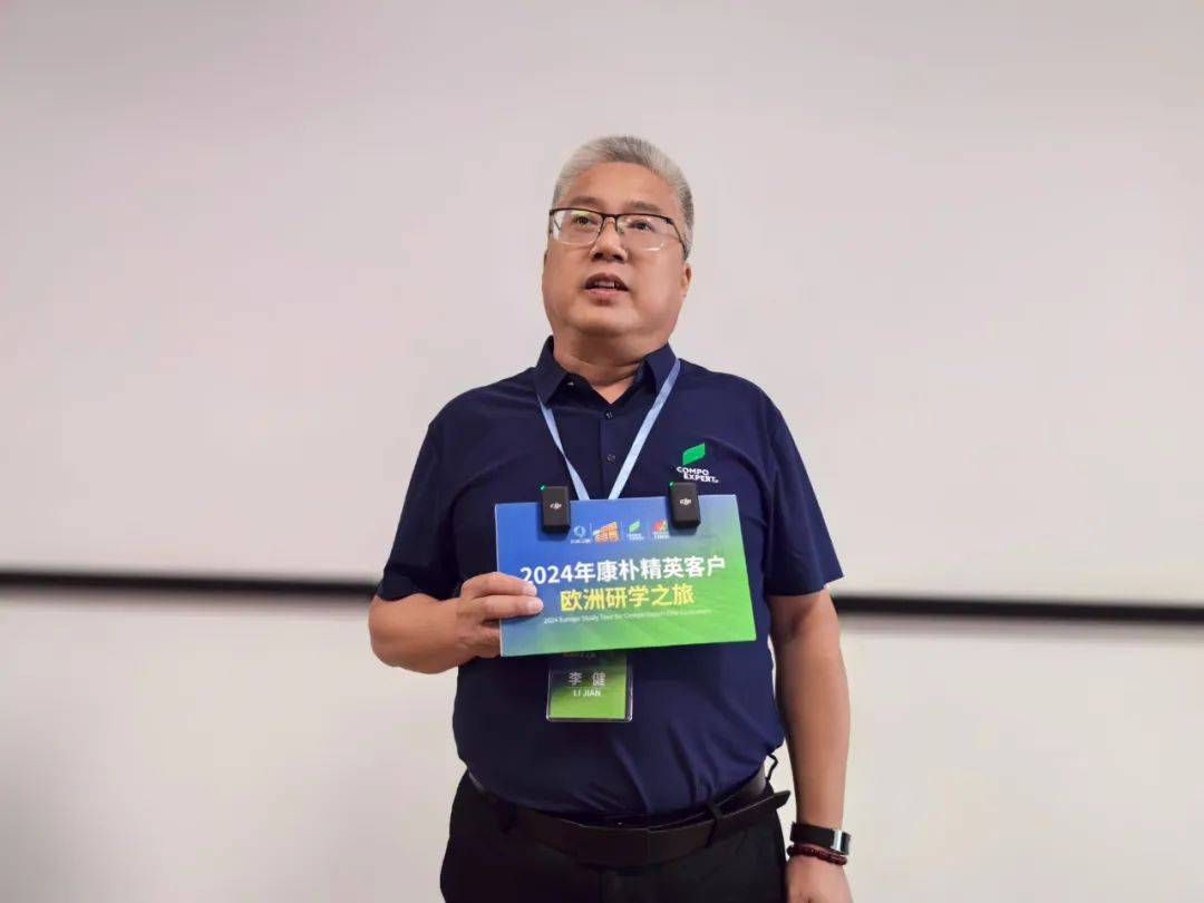 2024康朴精英客户欧洲研学之旅走进德国康朴专家工厂(图5)