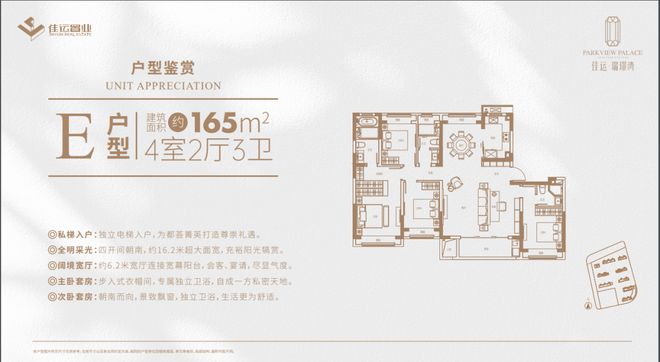 宝山佳运瑞璟湾2024网站最新楼盘资讯丨户型图丨区位优势(图8)