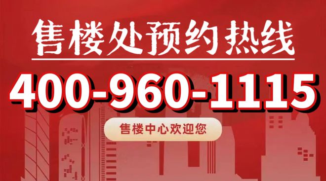 宝山佳运瑞璟湾2024网站最新楼盘资讯丨户型图丨区位优势