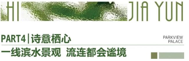 宝山佳运瑞璟湾2024网站最新楼盘资讯丨户型图丨区位优势(图17)